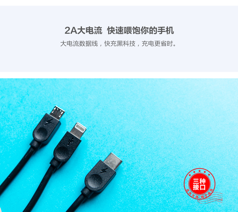 晨光（M&G）普惠型三口快充1m数据线ADG98993 1条装（颜色随机）