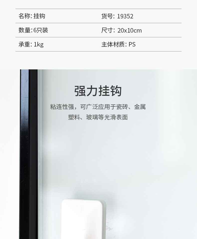 得力（deli）19352 挂钩墙壁壁挂粘钩 粘钩免钉挂钩承重1kg(白色)(6只/卡) 4卡装