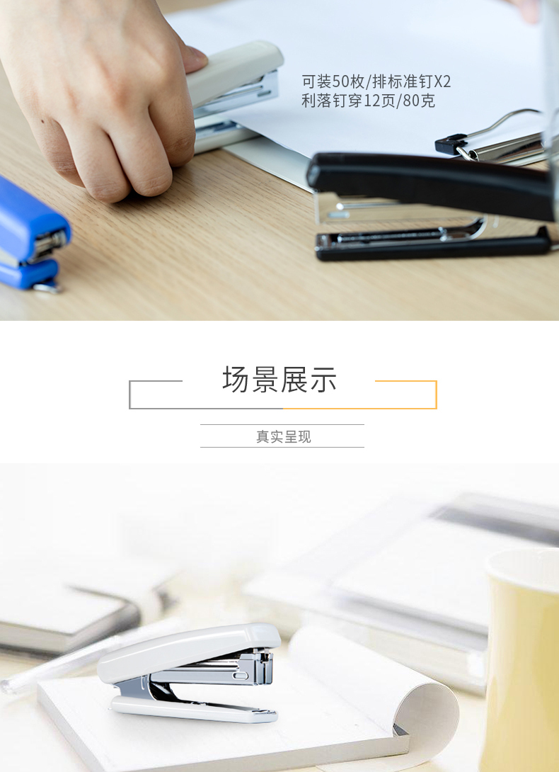 得力（deli）0221订书机10#(黑) 5台装