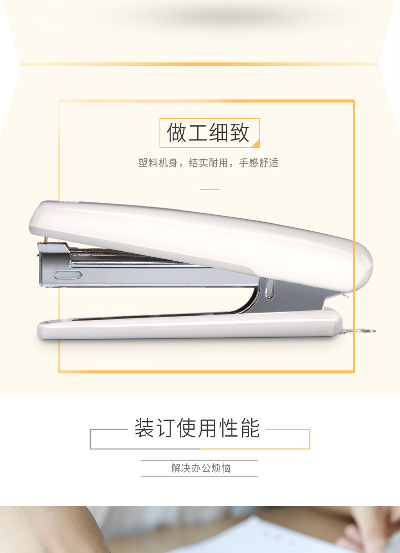 得力（deli）0221订书机10#(黑) 5台装