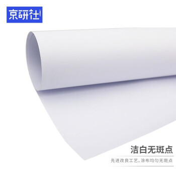 京研社 工程绘图纸白图纸A2 440mm*50米 2寸管 10卷装