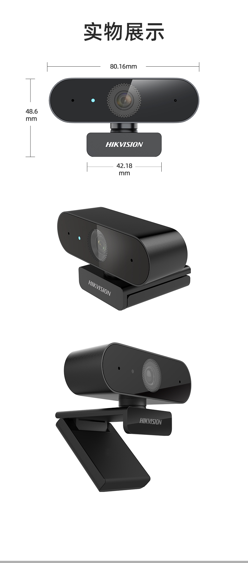 海康威视（HIKVISION）E14 400万USB广角电脑摄像头内置麦克风2K高清亮度自适应考研直播视频会议标配