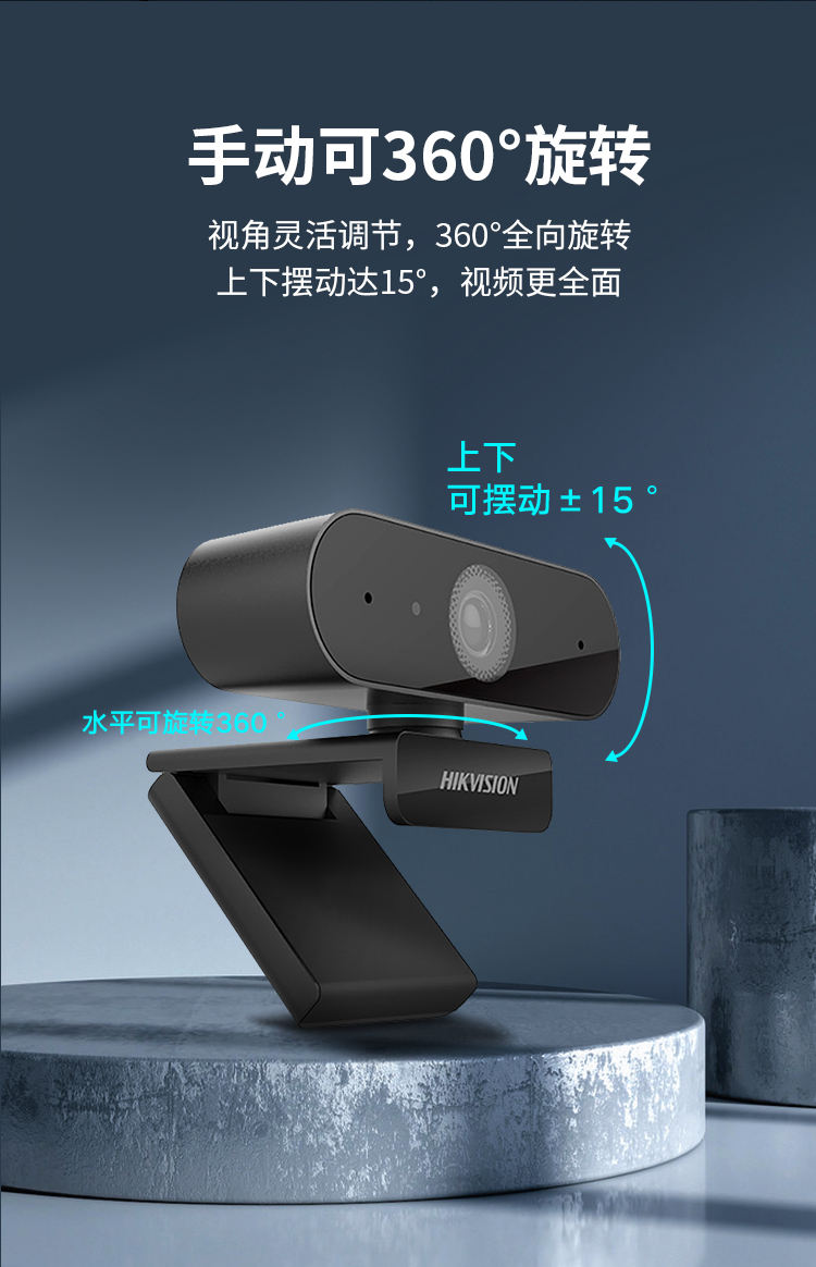 海康威视（HIKVISION）E14 400万USB广角电脑摄像头内置麦克风2K高清亮度自适应考研直播视频会议标配