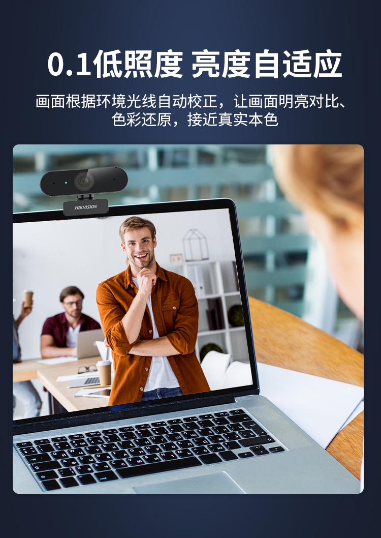 海康威视（HIKVISION）E14 400万USB广角电脑摄像头内置麦克风2K高清亮度自适应考研直播视频会议标配