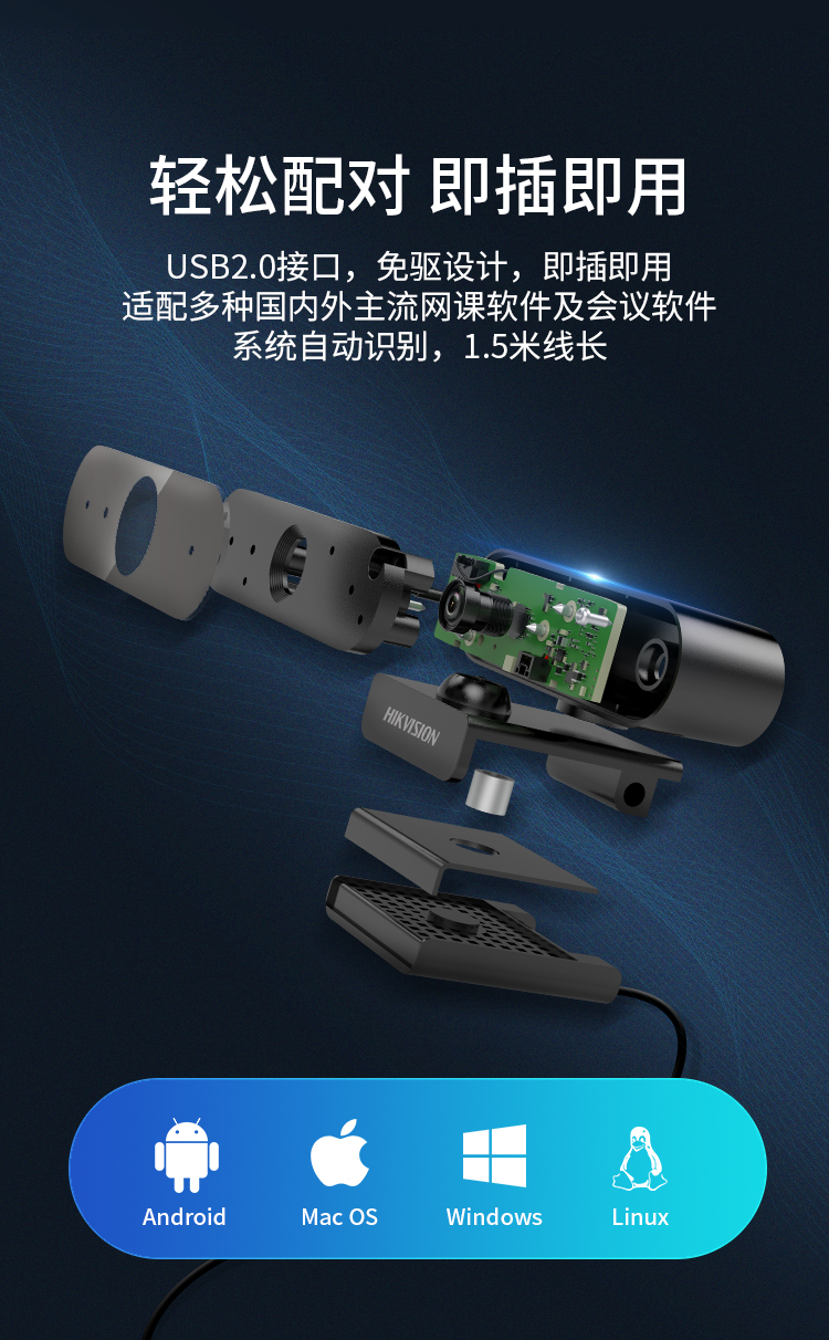 海康威视（HIKVISION）E12 200万USB电脑摄像头麦克风高清免驱广角摄像机直播视频聊天办公视频会议标配