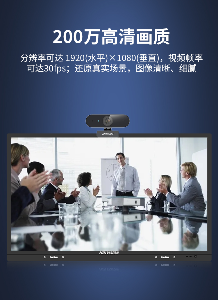 海康威视（HIKVISION）E12 200万USB电脑摄像头麦克风高清免驱广角摄像机直播视频聊天办公视频会议标配