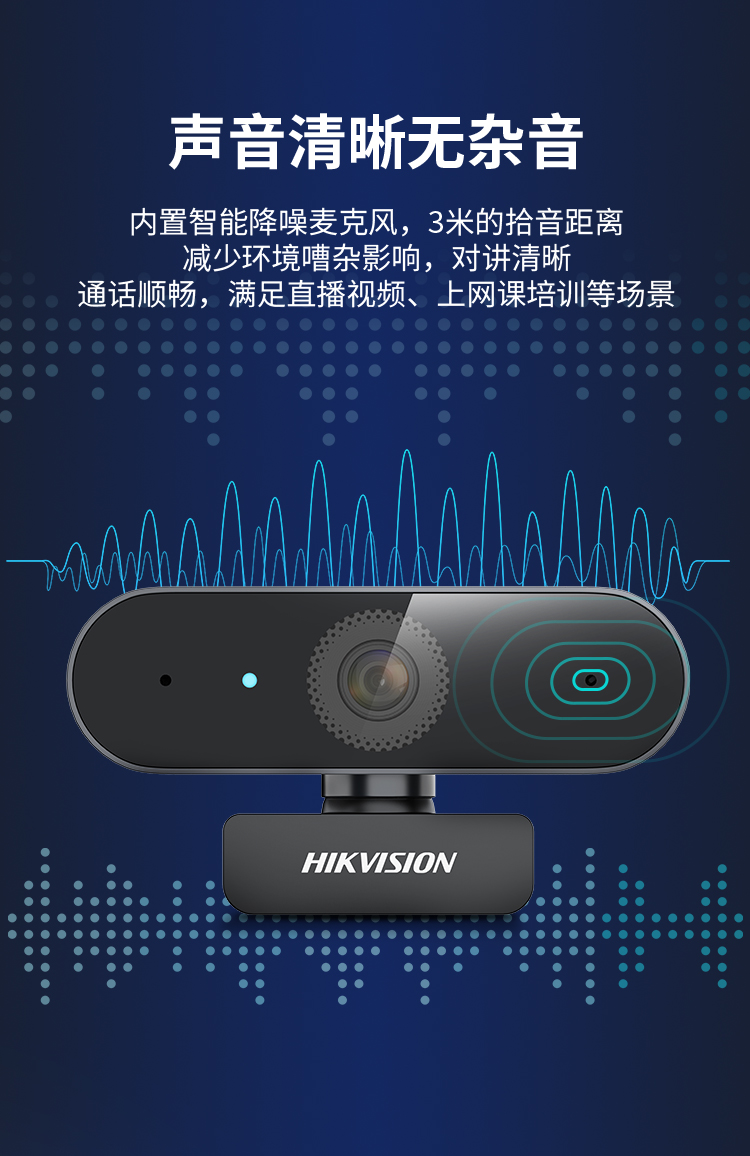 海康威视（HIKVISION）E12 200万USB电脑摄像头麦克风高清免驱广角摄像机直播视频聊天办公视频会议标配
