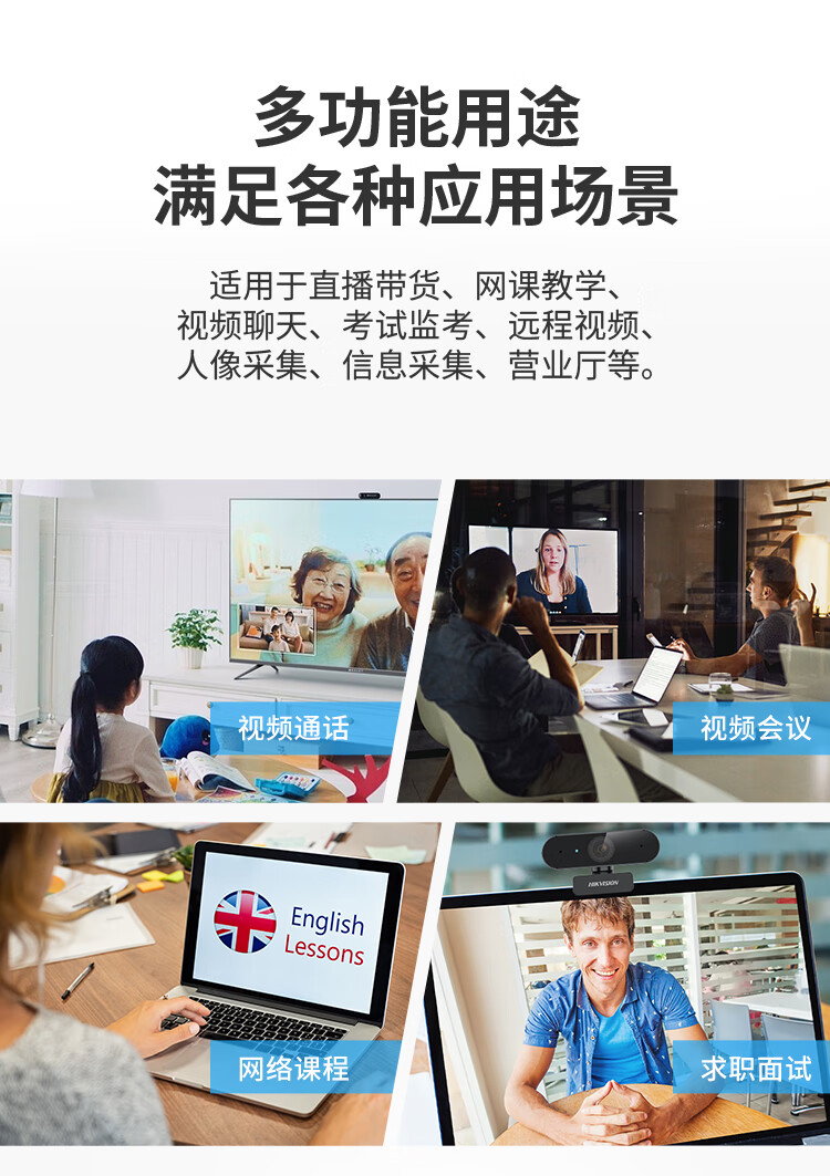 海康威视（HIKVISION）E12 200万USB电脑摄像头麦克风高清免驱广角摄像机直播视频聊天办公视频会议标配