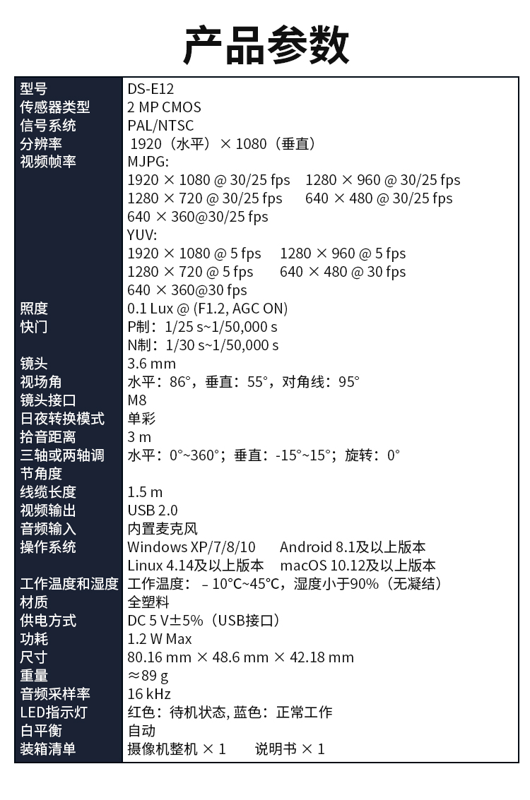 海康威视（HIKVISION）E12 200万USB电脑摄像头麦克风高清免驱广角摄像机直播视频聊天办公视频会议标配
