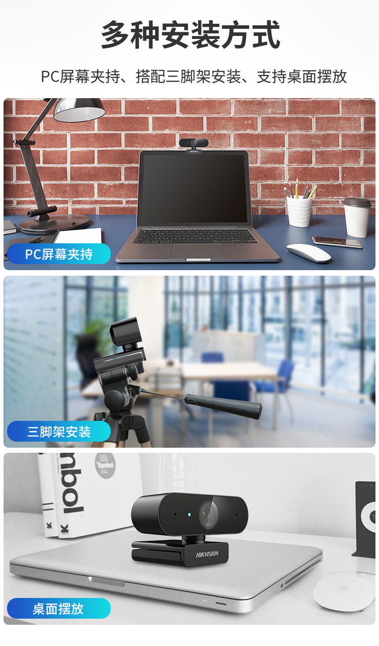 海康威视（HIKVISION）E12 200万USB电脑摄像头麦克风高清免驱广角摄像机直播视频聊天办公视频会议标配