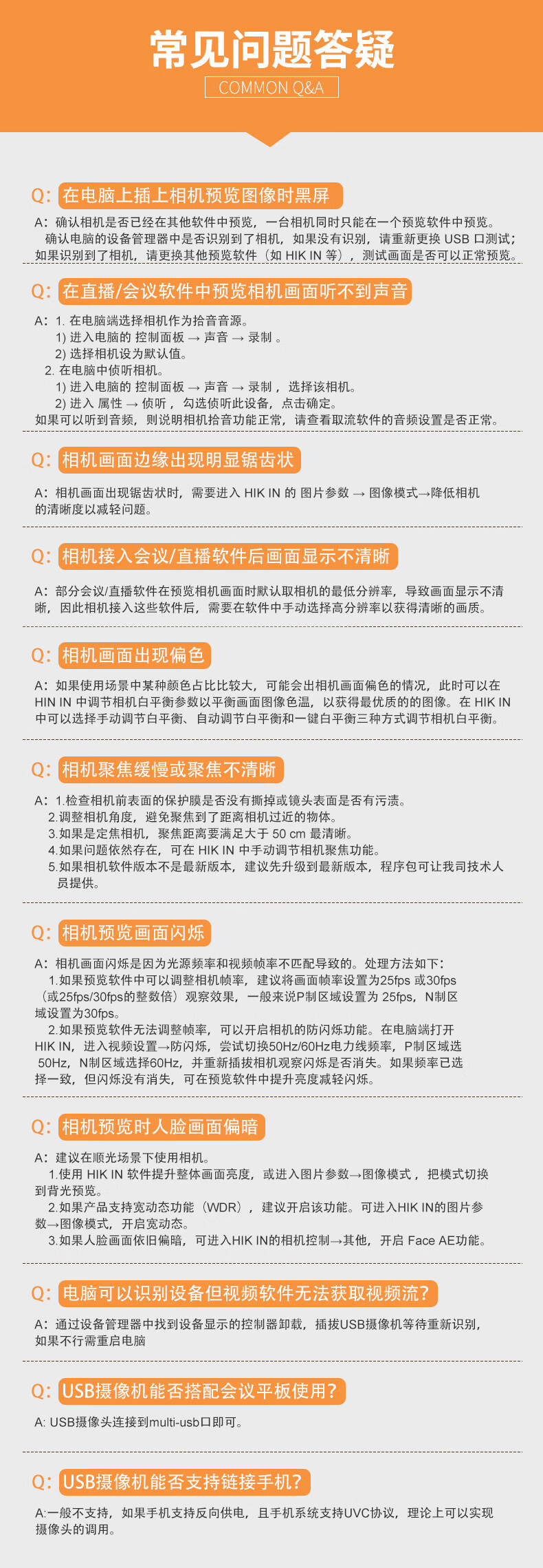 海康威视（HIKVISION）E12 200万USB电脑摄像头麦克风高清免驱广角摄像机直播视频聊天办公视频会议标配