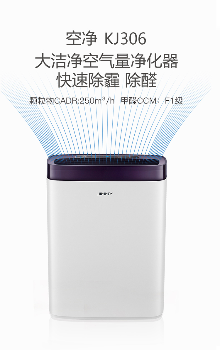 莱克 （LEXY）空气净化器 KJ306 智能空气净化器 除甲醛除雾霾 除过敏原 除异味除粉尘