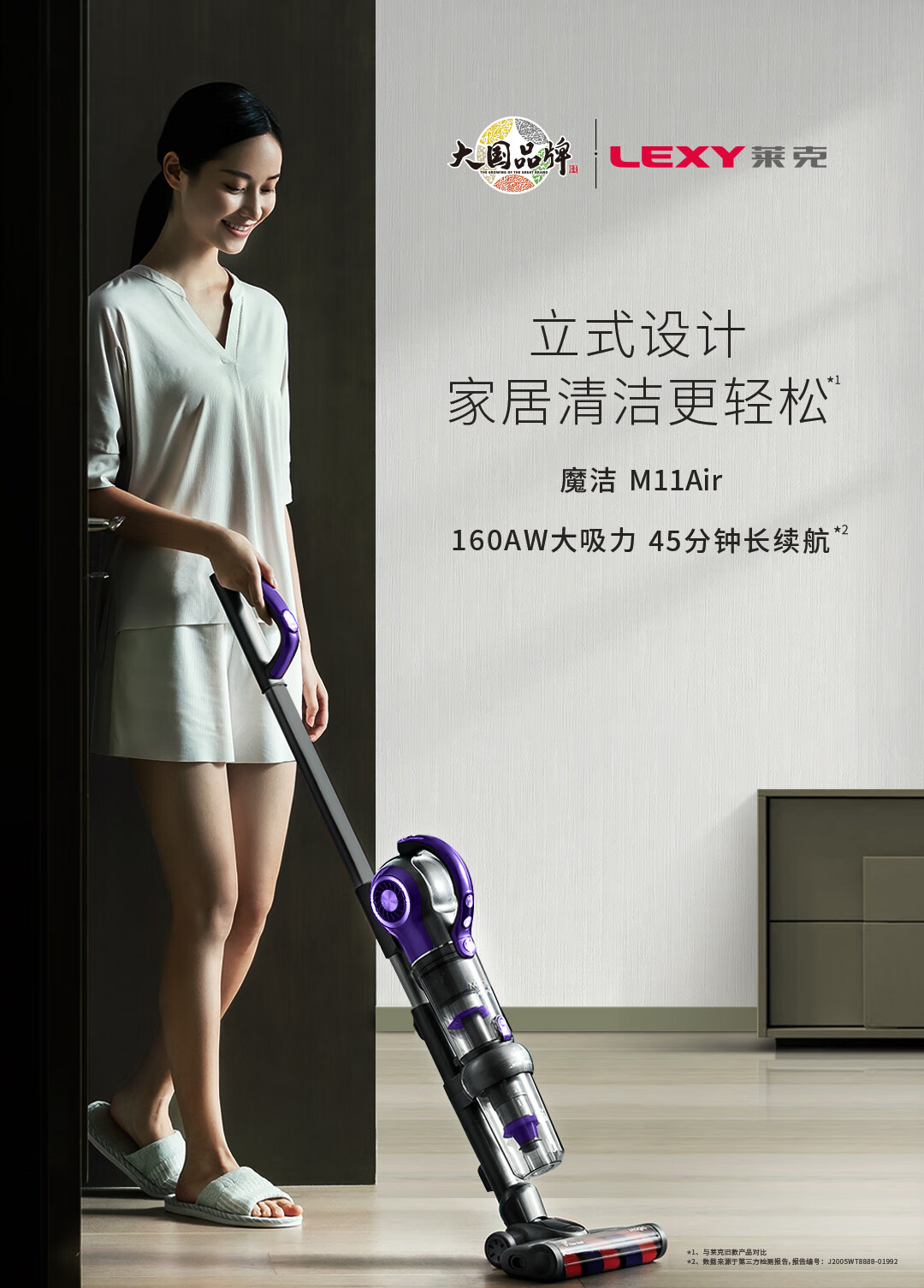 莱克（LEXY）无线吸尘器 M11Air 立式无线吸尘器 家用手持多功能吸尘器 160AW 持久续航45分钟