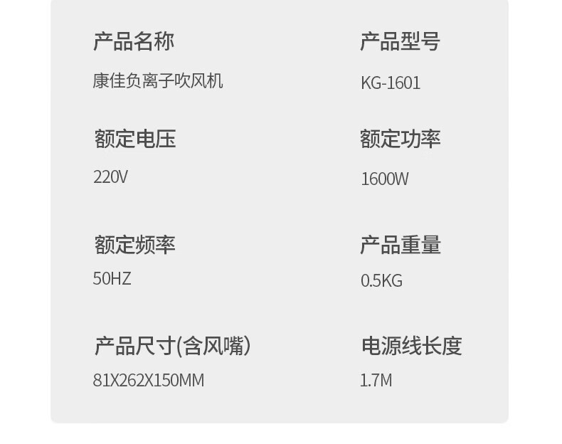 康佳（KONKA）电吹风 便携电吹风机 网红家用 理发 负离子  KG-1601