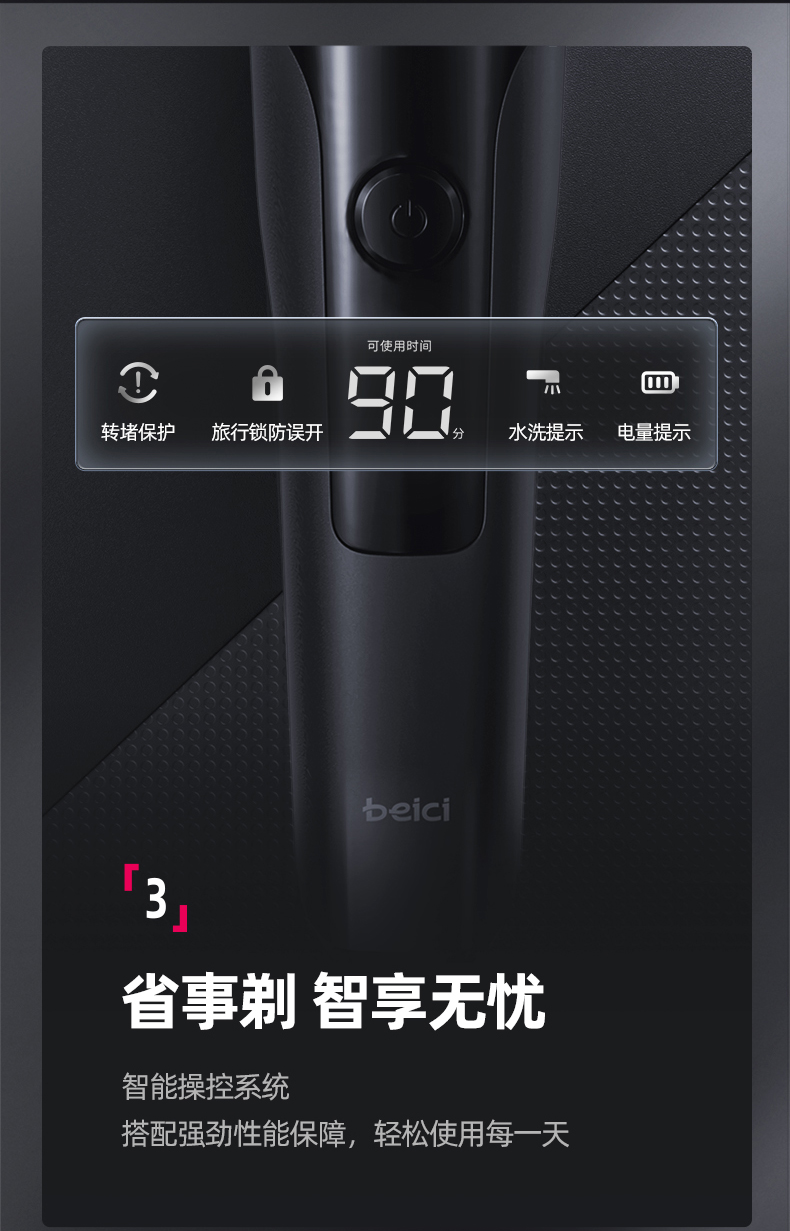 蓓慈（beici）剃须刀X2（静夜黑）电动剃须刀 电动胡须刀 刮胡刀 智能屏显 全身水洗 生日礼物 静夜黑 彩盒