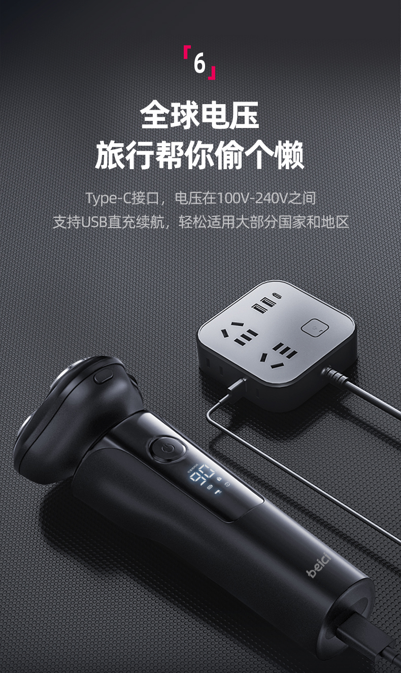 蓓慈（beici）剃须刀X2（静夜黑）电动剃须刀 电动胡须刀 刮胡刀 智能屏显 全身水洗 生日礼物 静夜黑 彩盒