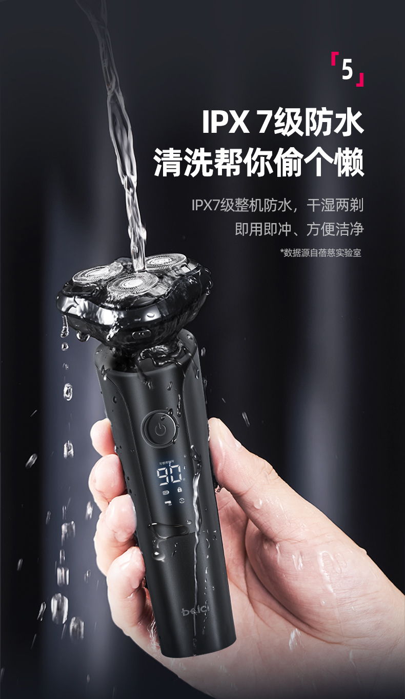 蓓慈（beici）剃须刀X2（静夜黑）电动剃须刀 电动胡须刀 刮胡刀 智能屏显 全身水洗 生日礼物 静夜黑 彩盒