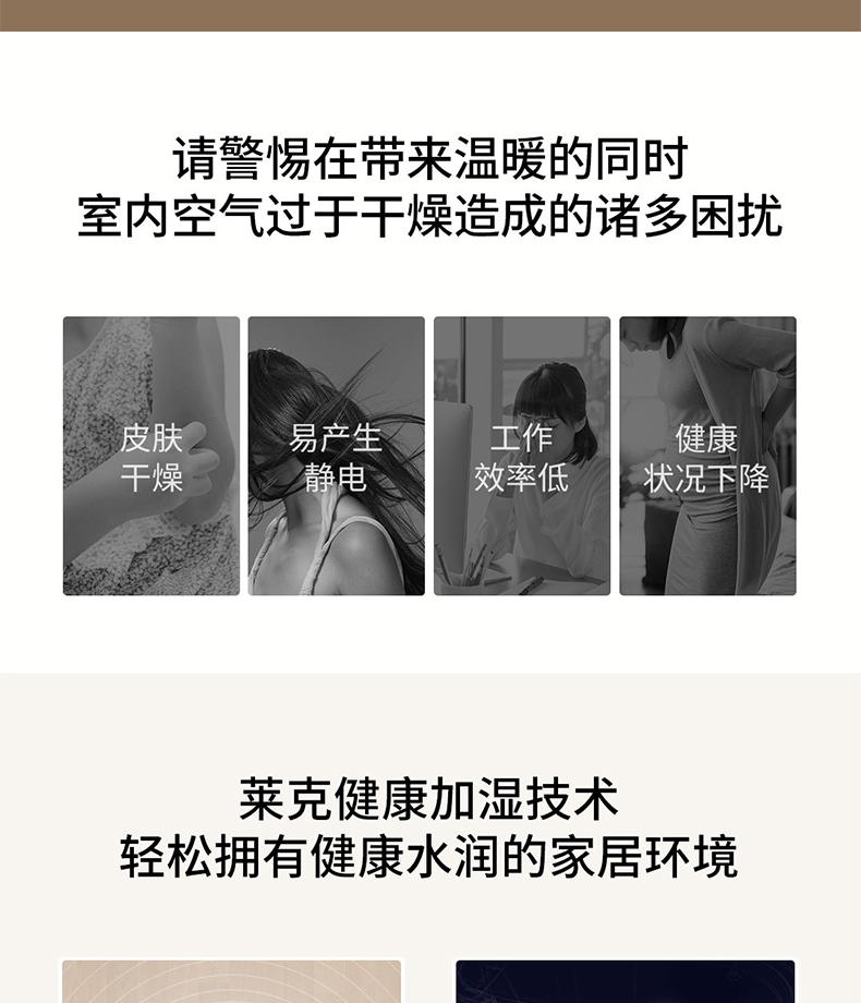 莱克（LEXY）加湿器 HU301 加湿器 大雾量家用 卧室 智能恒湿 除菌 加湿器 负离子 清新空气