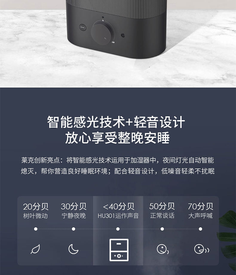 莱克（LEXY）加湿器 HU301 加湿器 大雾量家用 卧室 智能恒湿 除菌 加湿器 负离子 清新空气