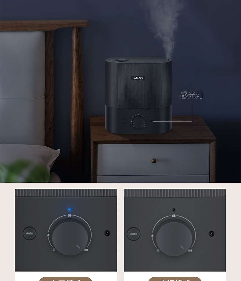 莱克（LEXY）加湿器 HU301 加湿器 大雾量家用 卧室 智能恒湿 除菌 加湿器 负离子 清新空气