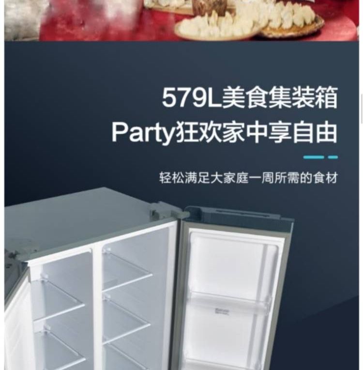 康佳（KONKA）579升对开门冰箱 电脑温控 风冷无霜 双循环系统 BCD-579WD5EGL
