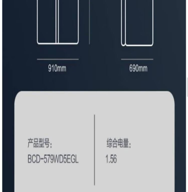 康佳（KONKA）579升对开门冰箱 电脑温控 风冷无霜 双循环系统 BCD-579WD5EGL