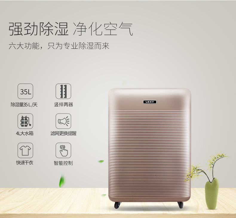 莱克（LEXY）除湿机DH350 除湿机 家用大风量 净化型 地下室 除潮 吸湿器 抽湿机 干衣机