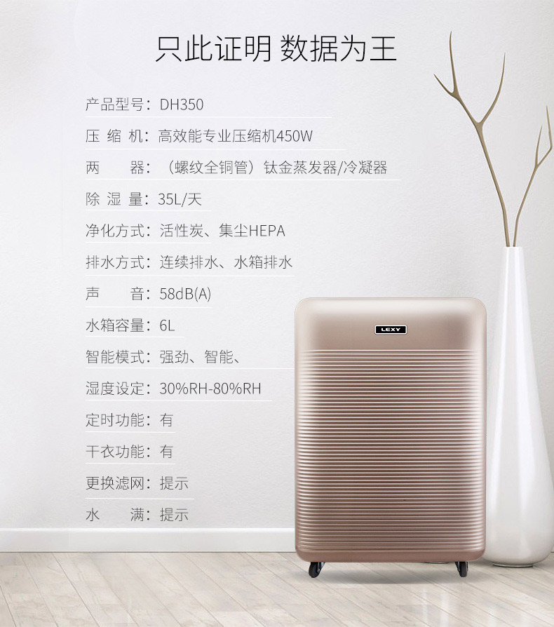 莱克（LEXY）除湿机DH350 除湿机 家用大风量 净化型 地下室 除潮 吸湿器 抽湿机 干衣机