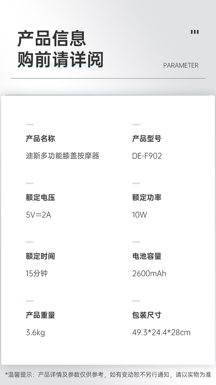 迪斯（Desleep）多功能膝盖按摩器DE-F902（白色）多功能膝盖按摩器 膝盖膝关节按摩仪 热敷膝盖家用按摩器