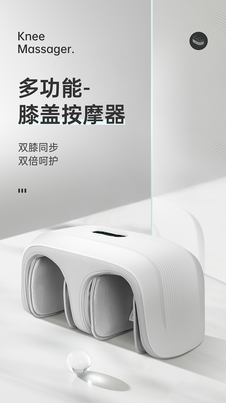 迪斯（Desleep）多功能膝盖按摩器DE-F902（白色）多功能膝盖按摩器 膝盖膝关节按摩仪 热敷膝盖家用按摩器