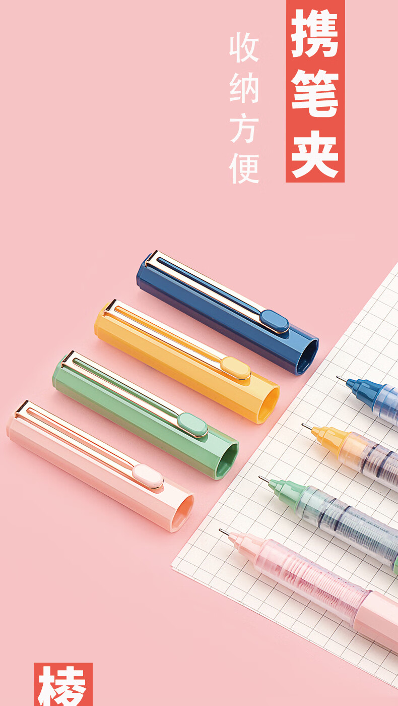 晨光 直液式走珠笔中性笔ARPB1801初色系列0.5mm可换墨囊 黑色 12支