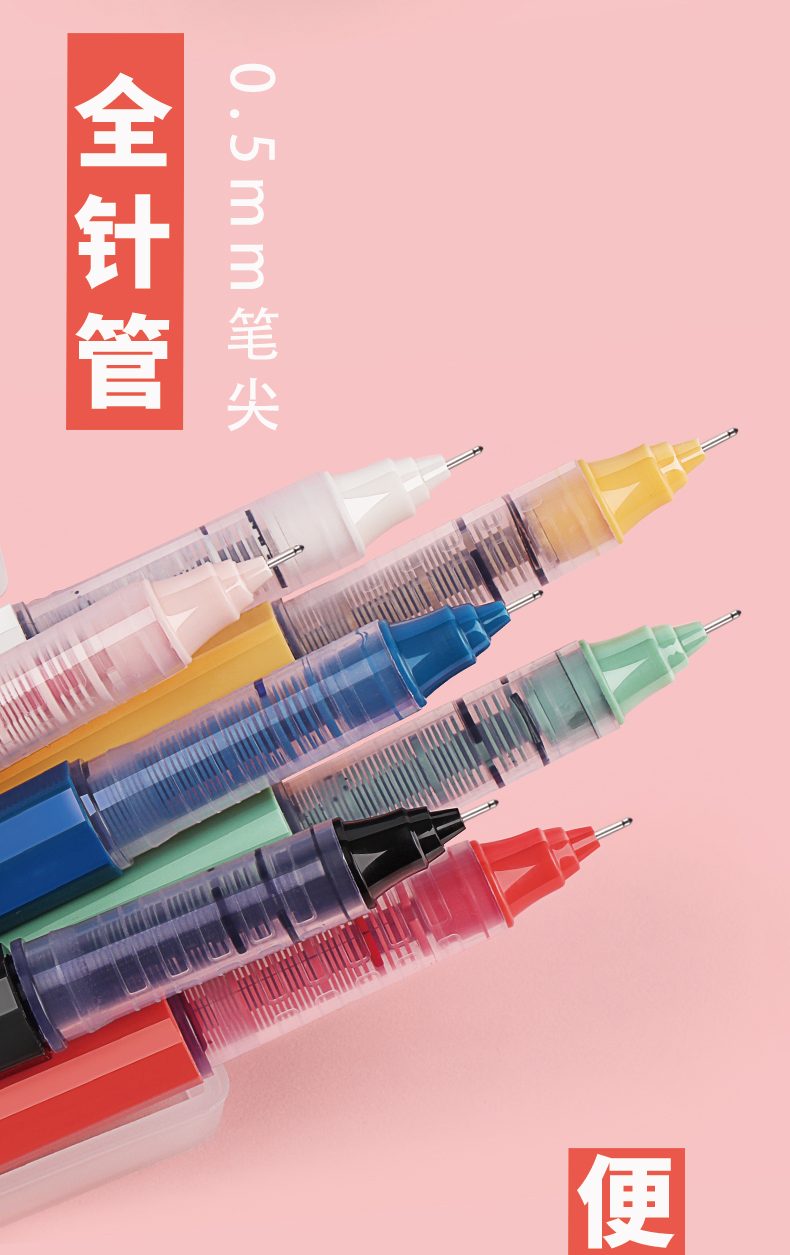 晨光 直液式走珠笔中性笔ARPB1801初色系列0.5mm可换墨囊 黑色 12支