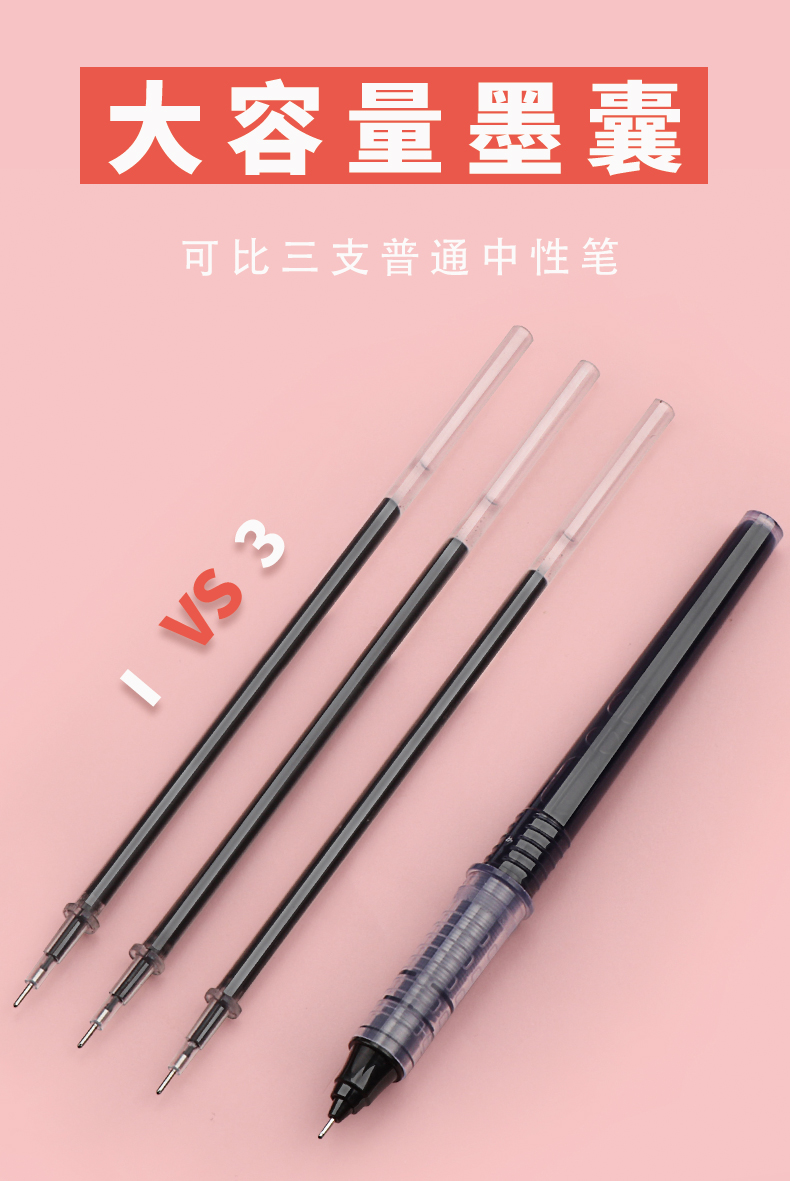晨光 直液式走珠笔中性笔ARPB1801初色系列0.5mm可换墨囊 黑色 12支