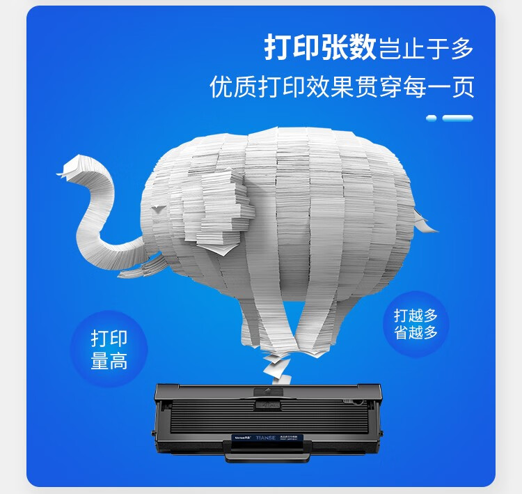 天色W1003AC适用惠普103a、MFP 131a、133pn硒鼓 【3000页】硒鼓/大容量