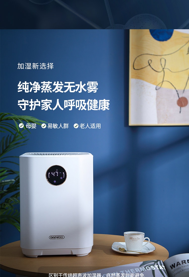 大宇（DAEWOO）DYJS-412S 加湿器家用卧室办公室内空调房小型大容量桌 加湿器
