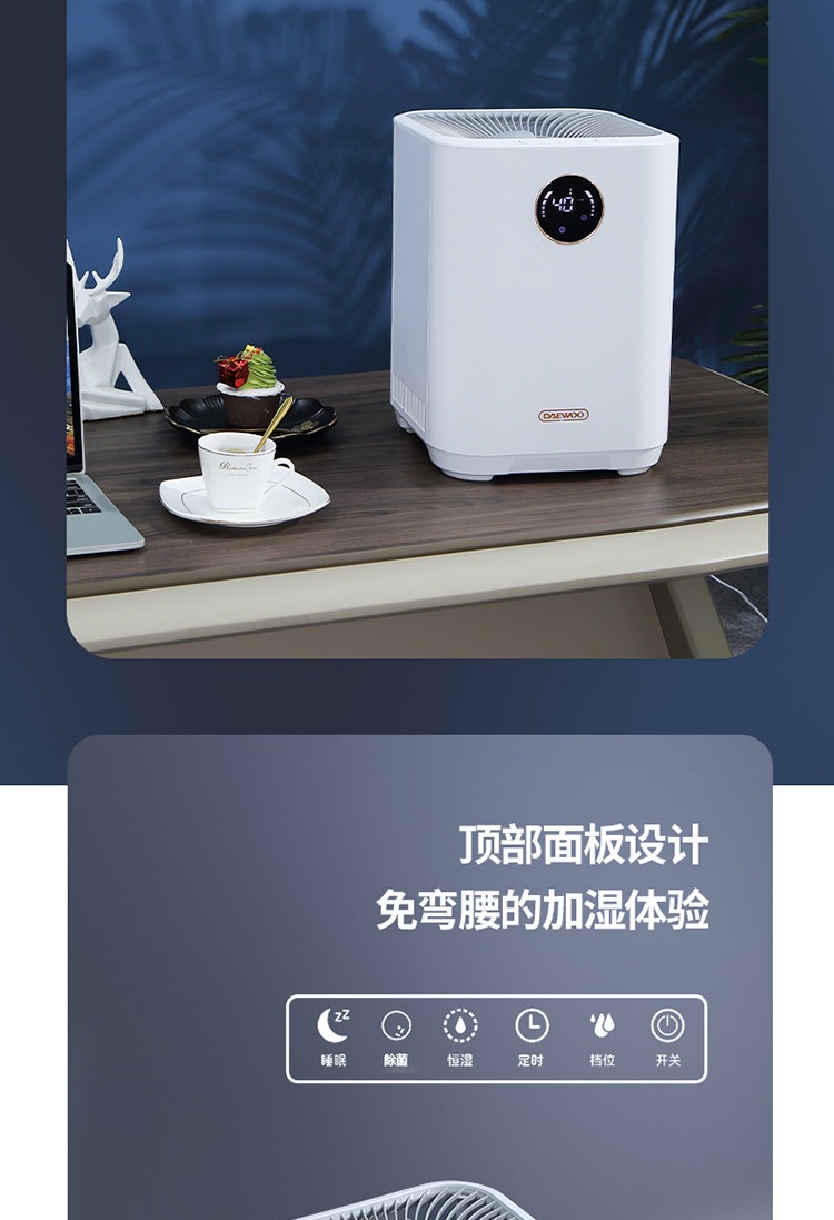 大宇（DAEWOO）DYJS-412S 加湿器家用卧室办公室内空调房小型大容量桌 加湿器
