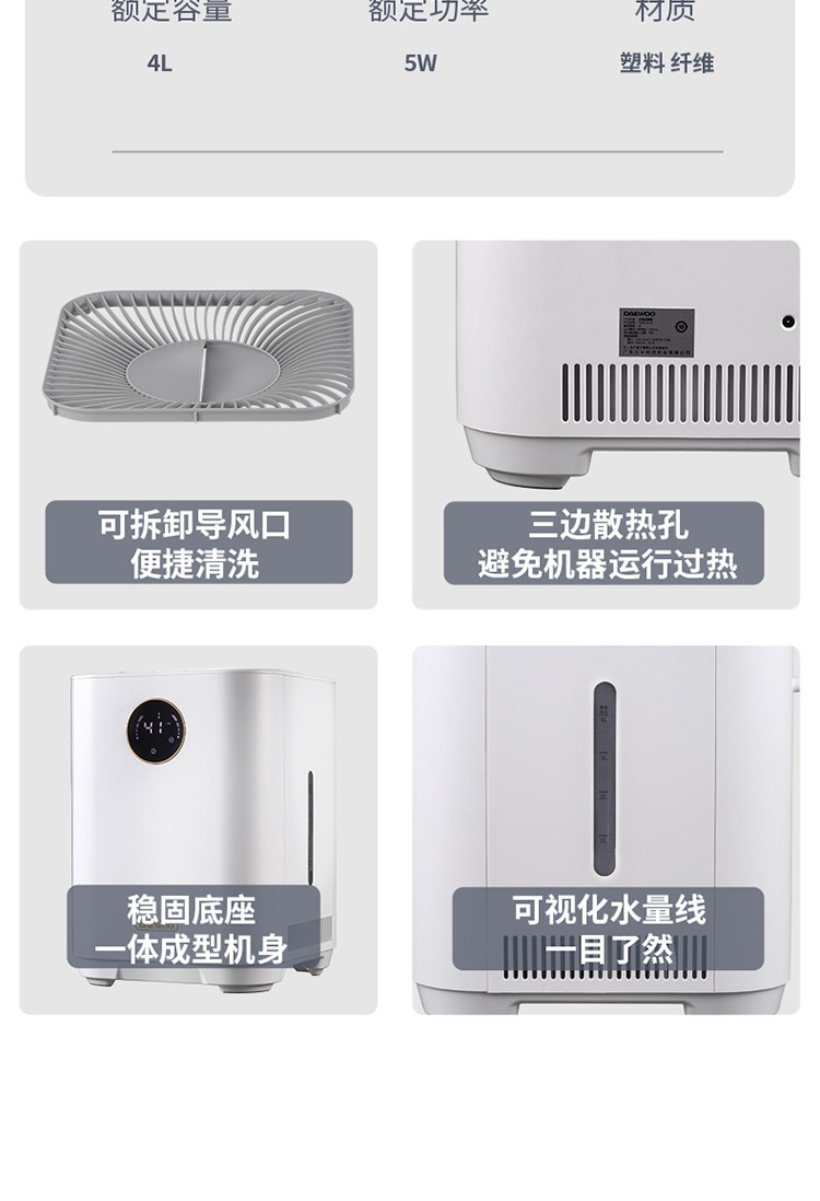 大宇（DAEWOO）DYJS-412S 加湿器家用卧室办公室内空调房小型大容量桌 加湿器