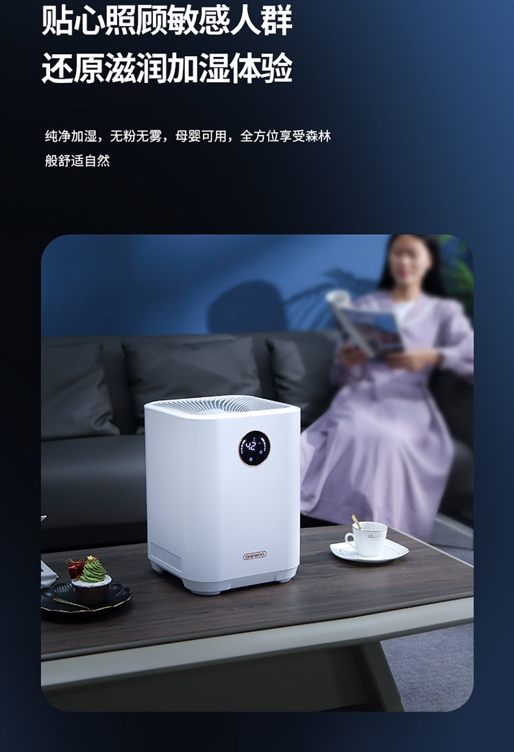 大宇（DAEWOO）DYJS-412S 加湿器家用卧室办公室内空调房小型大容量桌 加湿器