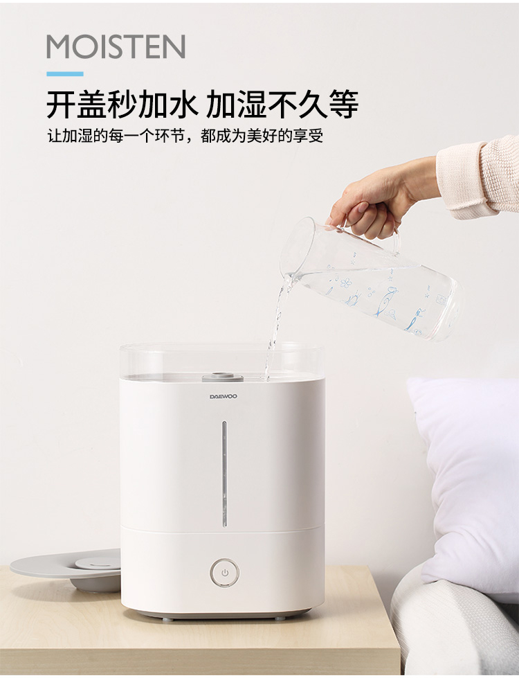 大宇（DAEWOO）DYJS-Q01 加湿器家用宿舍办公室卧室孕妇婴儿大雾量空气加湿器