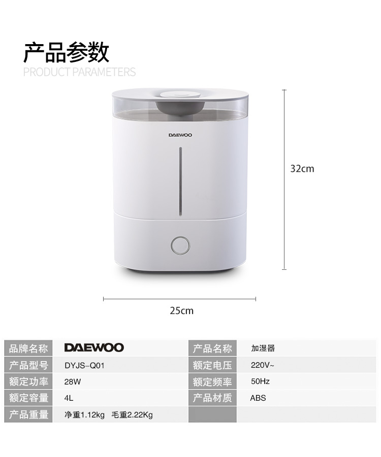 大宇（DAEWOO）DYJS-Q01 加湿器家用宿舍办公室卧室孕妇婴儿大雾量空气加湿器