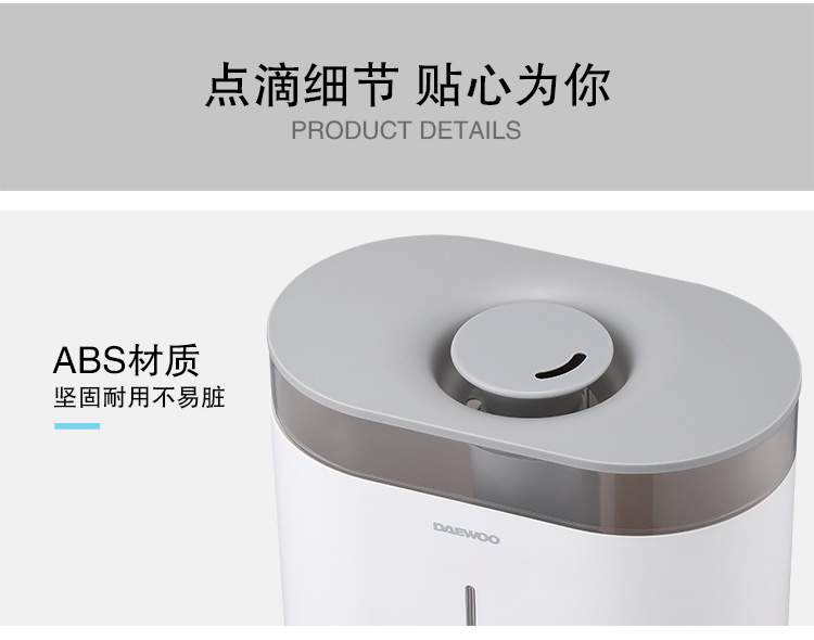 大宇（DAEWOO）DYJS-Q01 加湿器家用宿舍办公室卧室孕妇婴儿大雾量空气加湿器