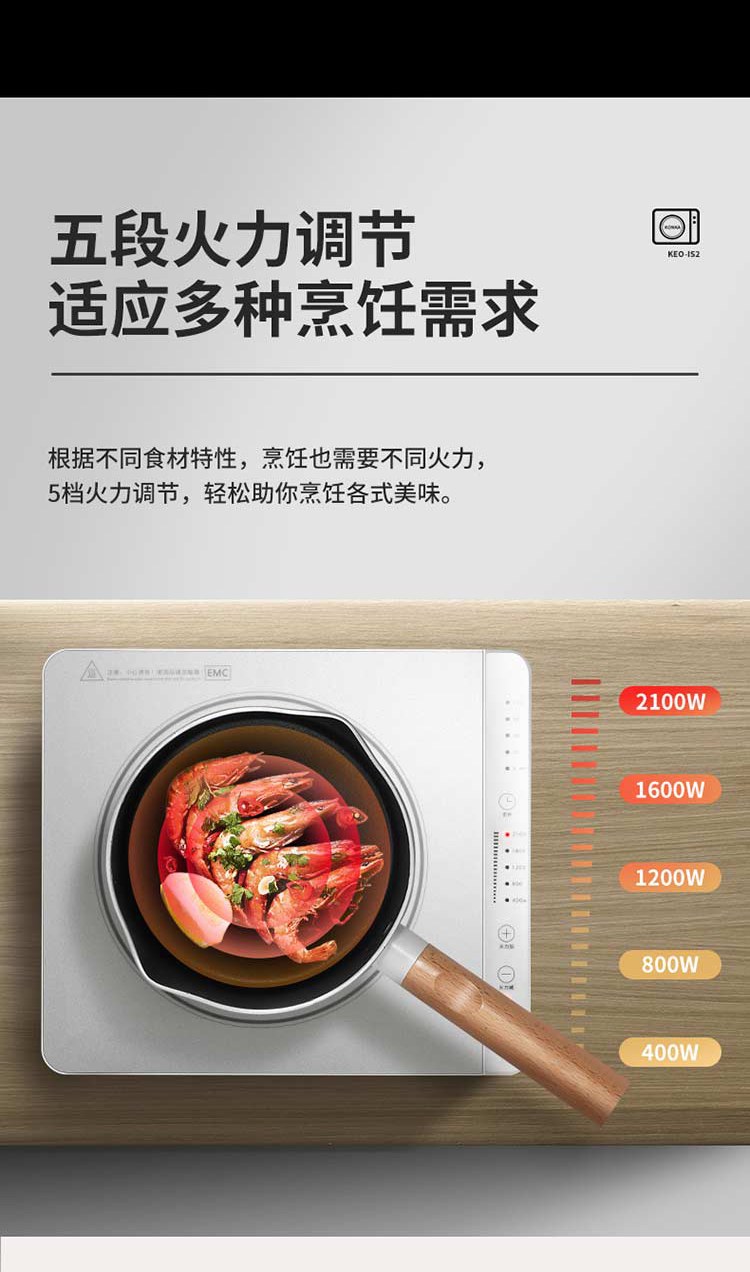 康佳（KONKA）电磁炉触控调节微晶面板匀火聚能大功率  KEO-IS2