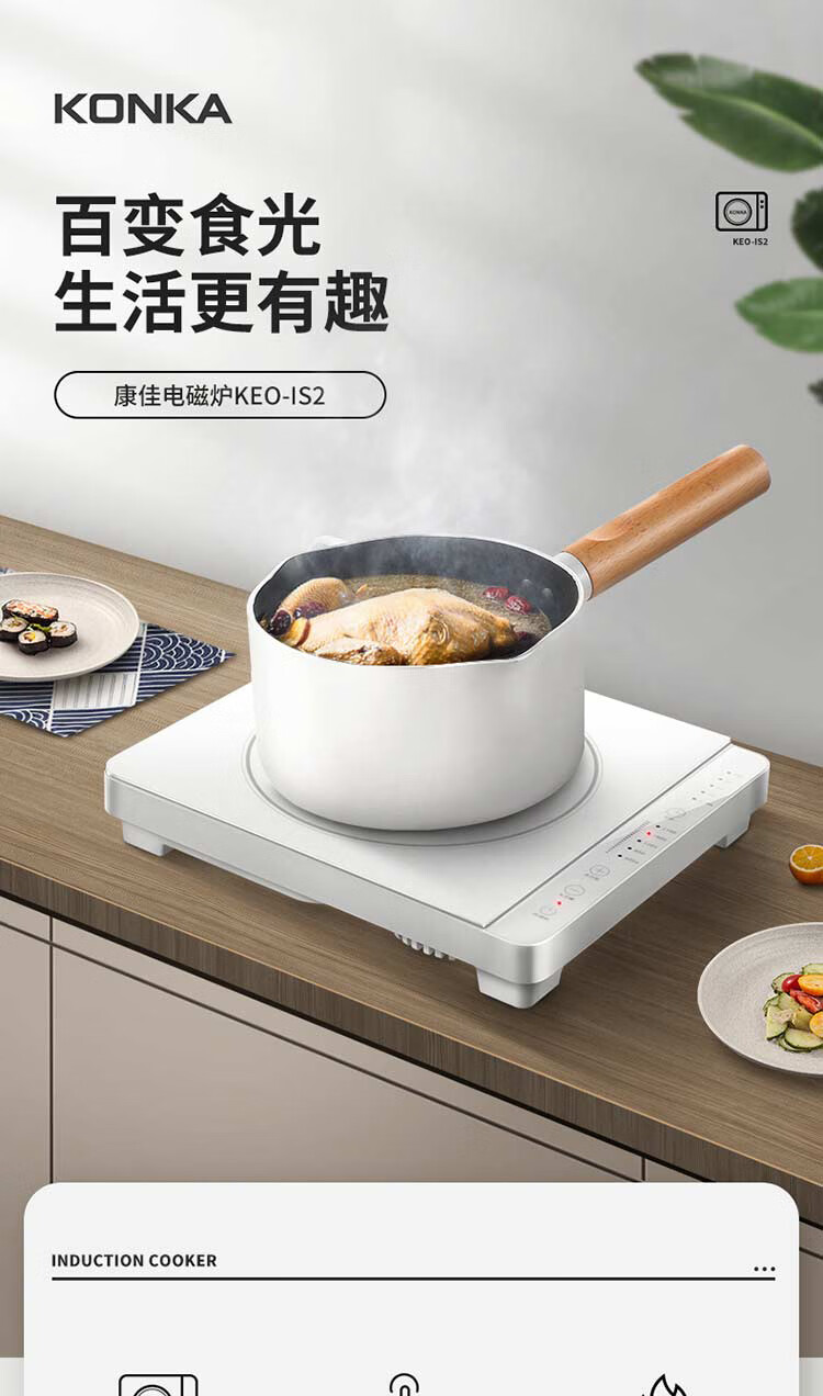 康佳（KONKA）电磁炉触控调节微晶面板匀火聚能大功率  KEO-IS2