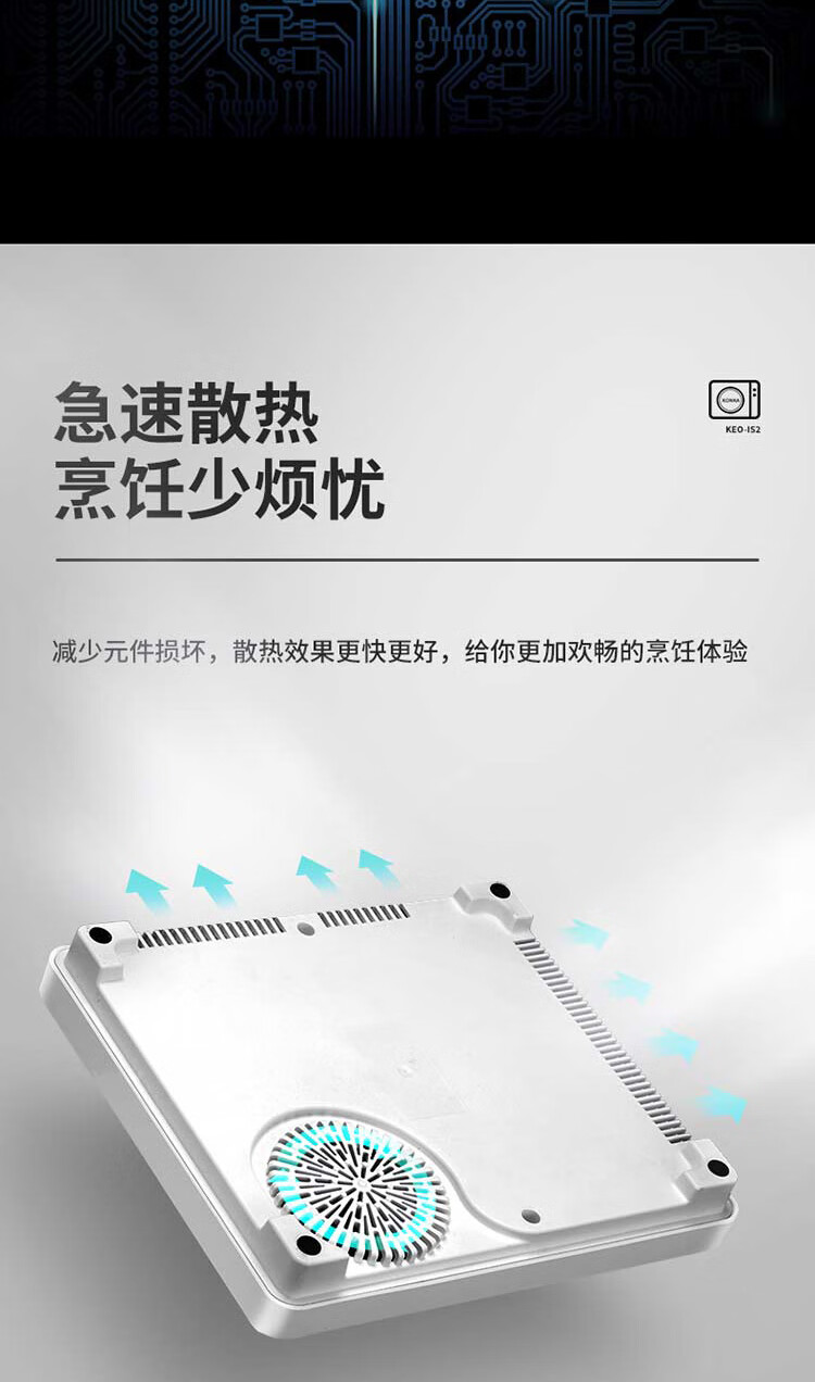 康佳（KONKA）电磁炉触控调节微晶面板匀火聚能大功率  KEO-IS2