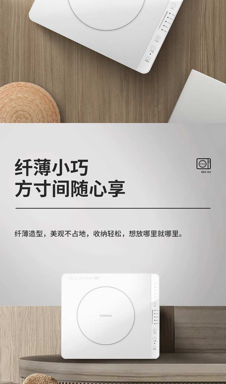 康佳（KONKA）电磁炉触控调节微晶面板匀火聚能大功率  KEO-IS2