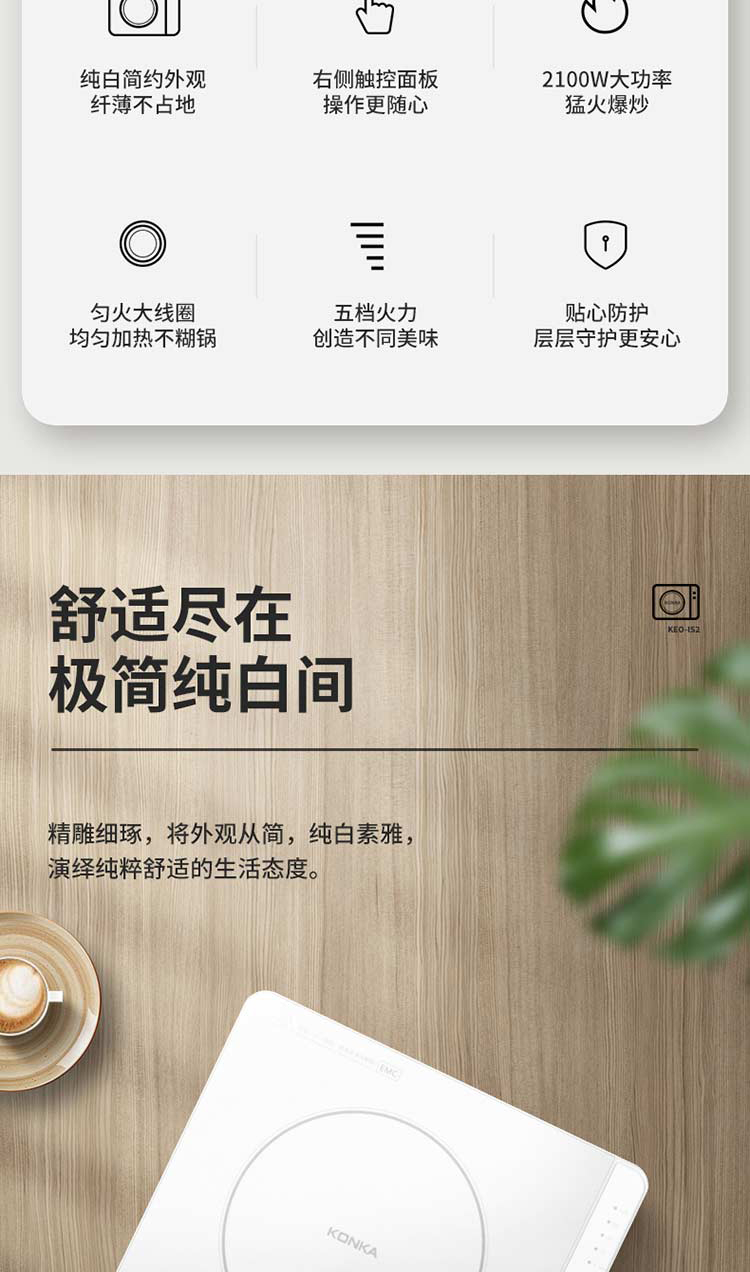 康佳（KONKA）电磁炉触控调节微晶面板匀火聚能大功率  KEO-IS2