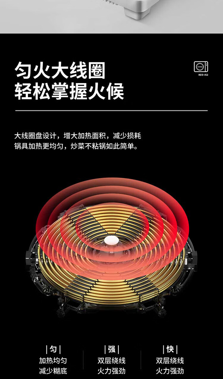康佳（KONKA）电磁炉触控调节微晶面板匀火聚能大功率  KEO-IS2