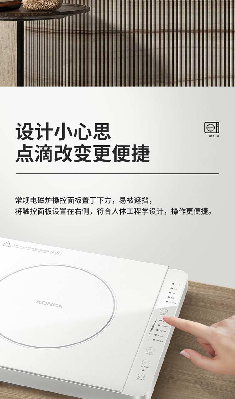 康佳（KONKA）电磁炉触控调节微晶面板匀火聚能大功率  KEO-IS2