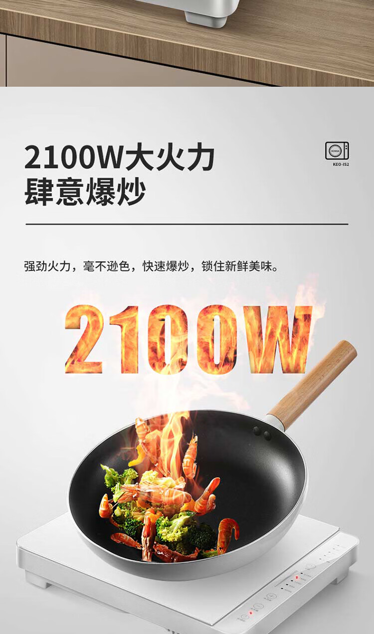 康佳（KONKA）电磁炉触控调节微晶面板匀火聚能大功率  KEO-IS2