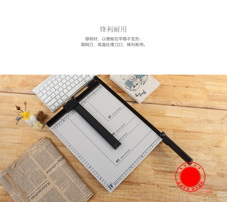 晨光（M&G）文具A4/300*250mm钢制切纸刀 钢质切纸机  单个装ASSN2205